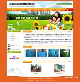 ��ͬ���_Ϳ�ϏS�W(w��ng)վ�W(w��ng)վ���O(sh��)