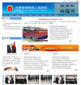 ��ͬ���s�^(q��)����Ժ�W(w��ng)վ���O(sh��)