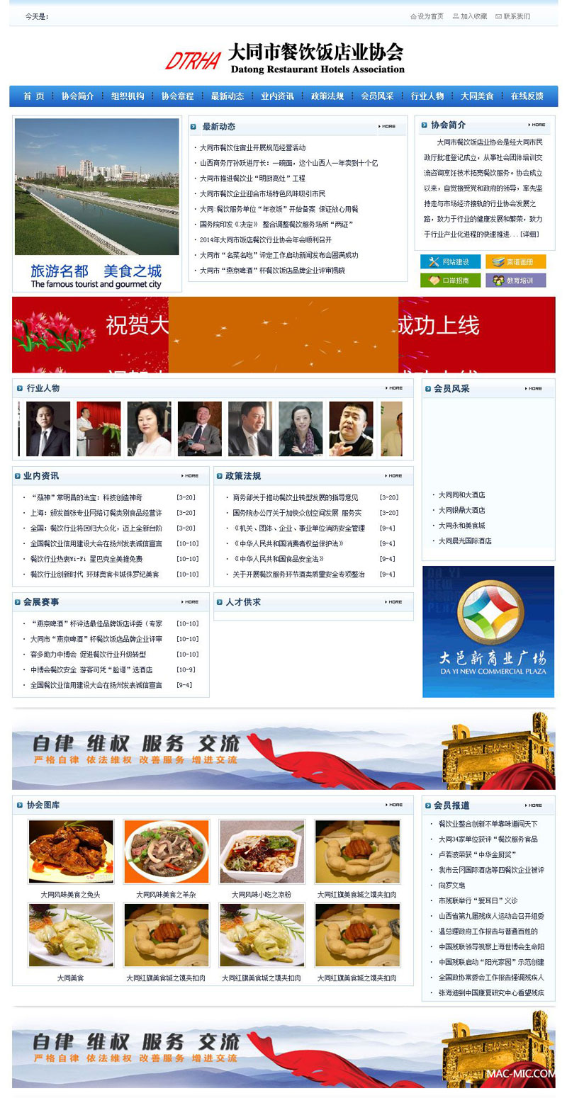 ��ͬ�в���I(y��)�f(xi��)���W(w��ng)վ�_�l(f��)