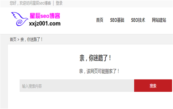 404頁面設(shè)置效果圖